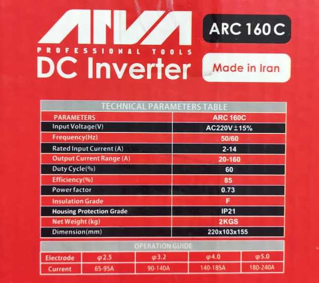 دستگاه جوشکاری اینورتر آروا ARVA مدل 2117 – ARC160C
